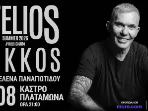 Ο Στέλιος Ρόκκος στο Κάστρο Πλαταμώνα