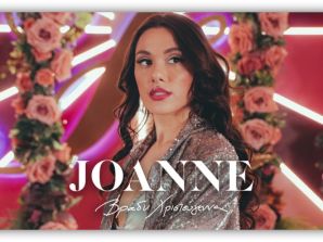 Joanne – “Βράδυ Χριστούγεννα”:Χριστουγεννιάτικο Single